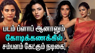 சம்பளத்தில் மட்டும் கராராக இருக்கும் நடிகை... | DMD CINEMAA