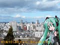 初音ミクが歌う「青葉城恋唄」