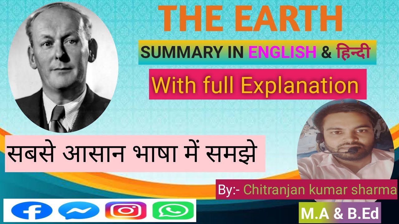 English Class 12 Chapter-2 Summary Bihar Board । The Earth ।।# ...