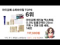 요즘 가장 인기있는 아이오페 슈퍼바이탈 top 8 쇼핑 정보