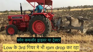 Mahindra 585 DI xp plus brand new tractor palti plau performance // देखो क्या रिज़ल्ट रहा प्लाऊ पर