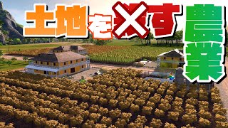 【トロピコ6】土地をダメにしながら作った作物でお金稼ぎ #4 南国の島で独裁政権【TROPICO6 PC 実況】