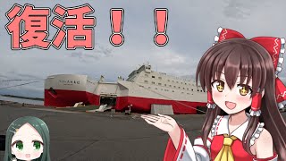 【復活！】2年ぶりの小豆島ツーリング旅行！神戸へ向けて宮崎カーフェリーに乗ります！