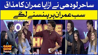 Sahir Lodhi Made Fun Of Imran | Game Show Pakistani | Pakistani TikTokers | Sahir Lodhi Show