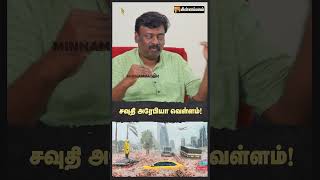 சவுதி அரேபியா வெள்ளம்! | #poovulaginnanbargal #DonaldTrump #uselections2024 #USA