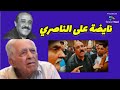 نايضة بين سعيد الناصري و شوف تيفي توفيق بوعشرين يعود .. تحفة و ليزابوني