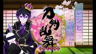 【刀剣乱舞】ミリしらで始める刀剣乱舞#2【新人Vtuber】