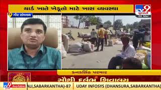 Gir Somnath : Farmers delighted after getting good rates of wheat at Veraval market yard |TV9News