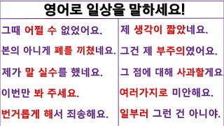 회화에 강한 영문장 / 1일 째