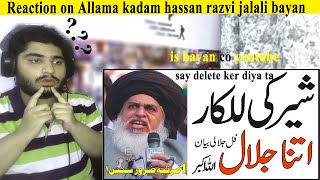 Pakistani reaction on Allama Khadim Hussain Rizvi Emotional Bayan Everyone Crying bhai ji reaction