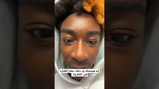 إيه هيحصلك لو دخلت حمام الطياره قبل الاقلاع؟!