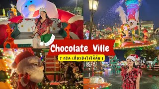 Chocolate ville 7 ทริค เที่ยวยังไงให้คุ้ม ! รีวิวร้านอาหารคริสมาสต์ | Umim is Happy