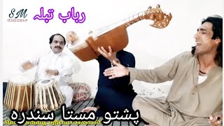 New Poshto Maidani Program 🔥 | Da Meene Pa Mazhab | By Jalal Sarhadi | New 2021 Poshto Songs |