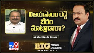 Big News Big Debate: నేను కన్విన్స్ అయితే..  విజయ్ సాయి రెడ్డి బేరం మాట్లాడారా? - TV9