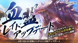 🔴 LIVE#461【リネージュM】血盟レベル20で挑戦できる『サンドワーム』に無謀にも挑戦！【天堂M】【리니지M】