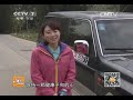 《美丽中国乡村行》 20140428 巴马长寿探秘之旅