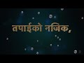 nepali christian song tapai ko chheuma with lyrics 4k quality 2019