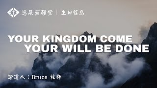 恩泉靈糧堂 2022年12月04日 主日信息 \