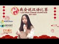 Gabrielle Natalye A. Sirait || Lomba Rao Kao Ling Can Speak Chinese Competition || SMP Trisakti 1 ||