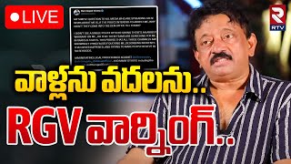 వాళ్లను వదలను.. RGV వార్నింగ్ 🛑LIVE | RGV Serious warning | Ram Gopal Varma | RTV