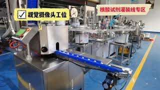 全自动理盖机配视觉检测 automatic lifting cover sorting machine