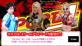 女子プロレスラーのプライベート生配信だJ