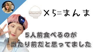 大食いソンファ まんま=5人前【ATEEZ/RedVelvet/日本語字幕】