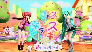 【FULL PDA FT】 Suki Kirai 【 Kasane Teto/カサネテト VCV \u0026 Hatsune Miku/初音ミク V4x】