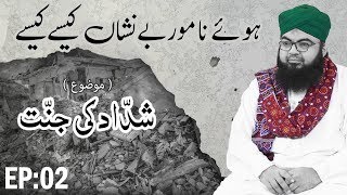 Shaddad Ki Jannat ┇ Hue Namwar Benishan Kaise Kaise Ep 02 ┇ True Historical Stories