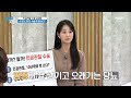 꼭 알아야 할 인공관절 수술 당뇨 환자는 수술을 받을 수 없다 mbn 230214 방송