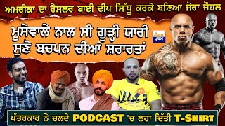 ਅਮਰੀਕਾ ਦਾ ਰੈਸਲਰ ਬਾਈ Deep Sidhu ਕਰਕੇ ਬਣਿਆ Jora Johl