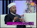 أسس الحوار على ضوء القرآن والسنة الشيخ حسام رحال حديث المودة