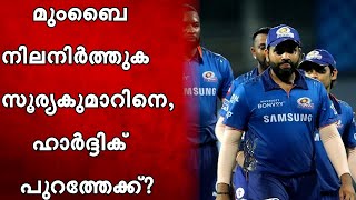 നിലനിർത്താൻ സാധ്യതയുള്ള താരങ്ങളിൽ സൂര്യകുമാർ യാദവ്MI unlikely to retain hardik pandya