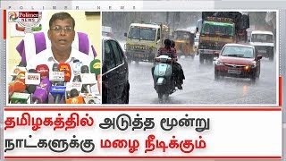 அடுத்த மூன்று நாட்களுக்கு மழை குறைந்த அளவே காணப்படும்