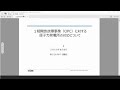 第1回1相開放故障事象（opc）に対する国内原子力発電所等の対応に係る担当者レベルでの技術的意見交換 2020年08月05日