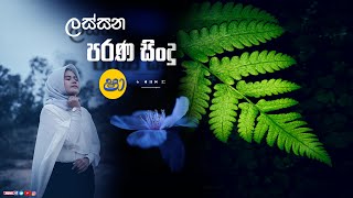 Shaa Fm Sindu Kamare Nonstop 2024|Live Band Show|New Sinhala Live Show Nonstop 2024|Live Nonstop