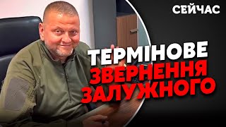 🔴ВНИМАНИЕ! Первое видео ЗАЛУЖНОГО после слухов о РАНЕНИИ. Это ШОКИРУЕТ россиян