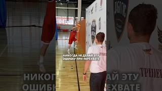 💥правильный перехват💥 #Стремление #баскетбол #basketball #basket #shorts #NBA