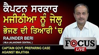 Prime Focus #172 - Rajinder Beri Captain Govt. Preparing case Against Majithia