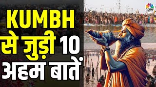 Mahakumbh 10 Important Facts | Kumbh से जुड़ी 10 महत्वपूर्ण बातें जो हर भक्त को जाननी चाहिए | N18K