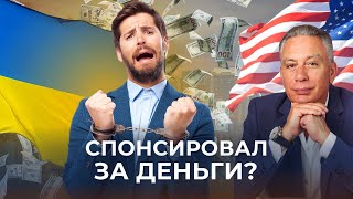 Спонсор по U4U задержан