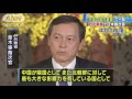 日米韓“北への制裁”で会談「中国の協力重要」 16 01 17