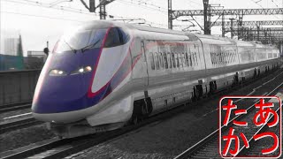 【高速通過！東北新幹線】はやぶさ こまち つばさ Japanese Bullet Train - Shinkansen しんかんせん