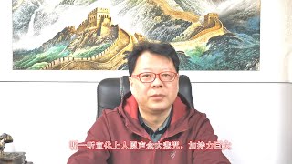 听一听宣化上人原声念大悲咒，加持力巨大