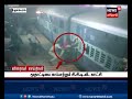 ரயிலில் இருந்து தவறி விழுந்த மூதாட்டி.. பாய்ந்து பிடித்து காப்பாற்றிய போலீஸ்