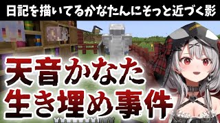 【事件】ログイン初日で誰とも絡めなかったかなたんにイタズラを仕掛ける心優しい沙花叉クロヱ【ホロライブ/切り抜き/マイクラ/天音かなた/ホロ鯖ハードコアマイクラ】