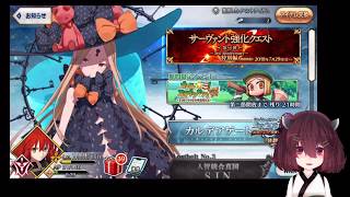 FGO 3周年スカサハ=スカディPUガチャ＆☆5確定福袋 配信