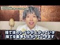 【捨て活・片付け】捨てられない？○○すれば、爆速で捨てることは可能です！｜ラジオ形式 ５０代主婦 断活 整理整頓 終活