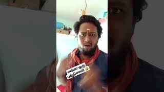 கேக்கறா பாரு கேள்வி 🤣🤣 #shortsvideo #shortsfeed #shorts #trending #husbandwifecomedy #comedy #funny