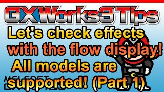 【GX Works3】Let's check effects with the flow display! All models are supported! (Part 1)